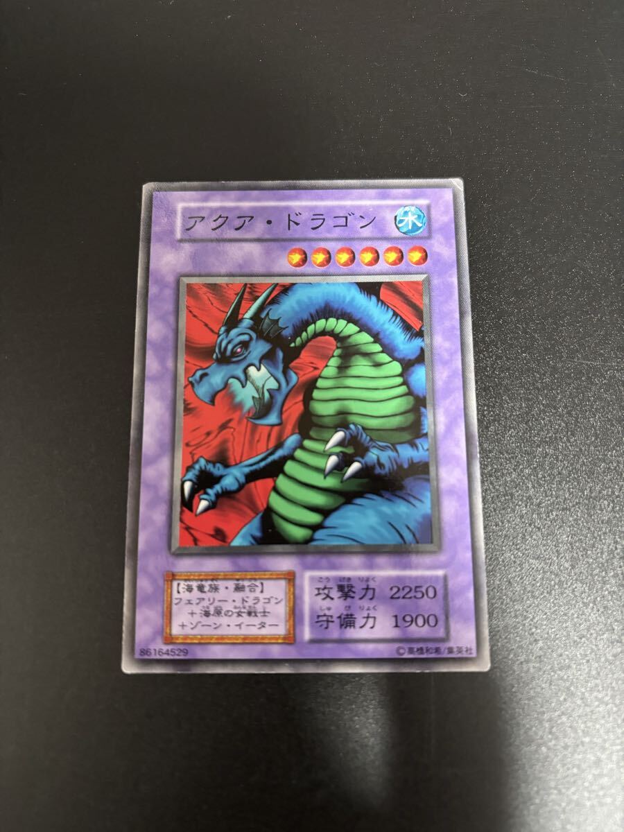 アクア・ドラゴン 遊戯王カード 検索用 初期 1期 シングルカード 遊戯王OCG KONAMI コナミ 2期 booster ブースター ノーマル拍卖