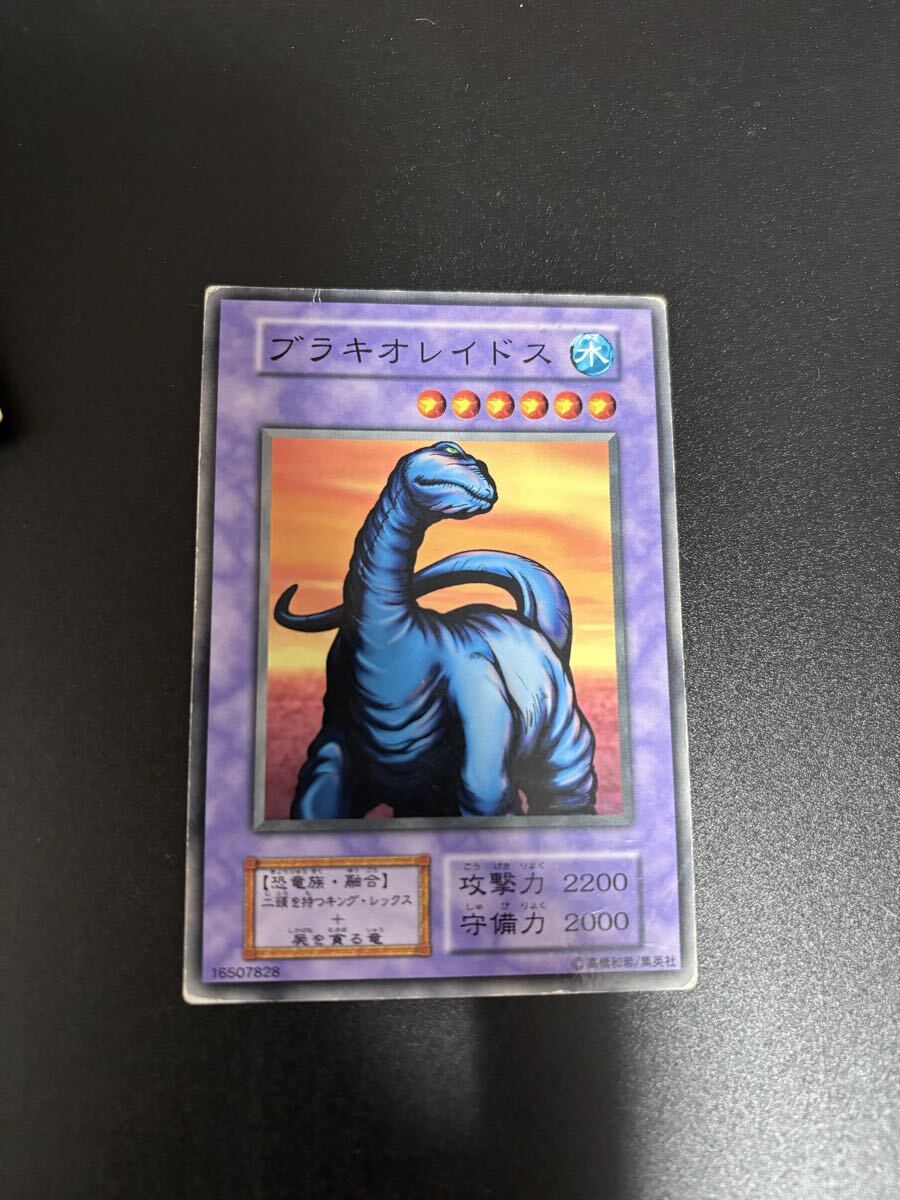 ブラキオレイドス 遊戯王カード 検索用 初期 1期 シングルカード 遊戯王OCG KONAMI コナミ 2期 booster ブースター ノーマル 2拍卖