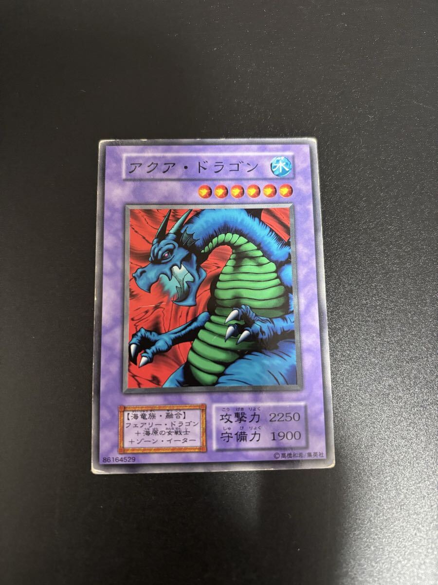 アクア・ドラゴン 遊戯王カード 検索用 初期 1期 シングルカード 遊戯王OCG KONAMI コナミ 2期 booster ブースター ノーマル 2拍卖