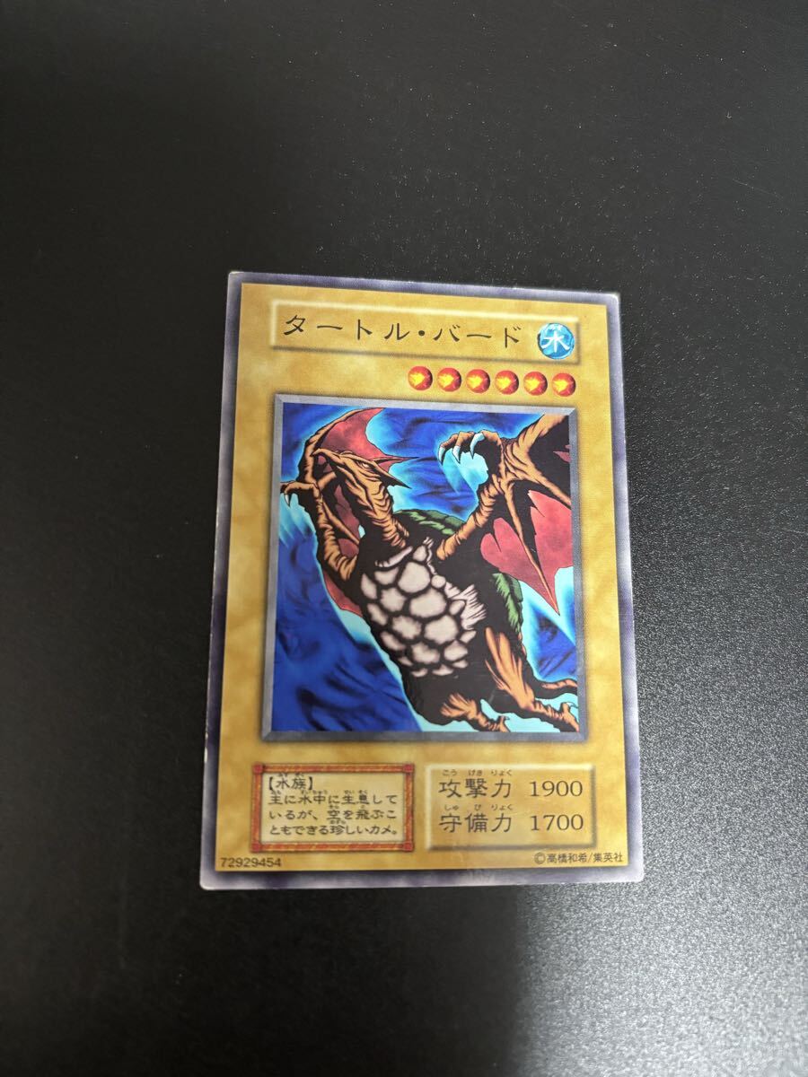タートル・バード 遊戯王カード 検索用 初期 1期 シングルカード 遊戯王OCG KONAMI コナミ 2期 booster ブースター ノーマル拍卖