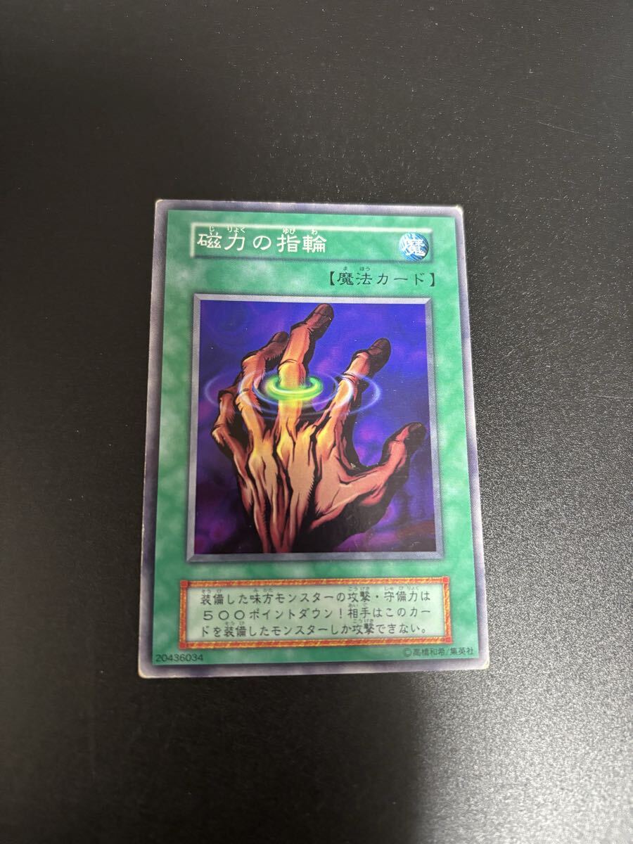 磁力の指輪 遊戯王カード 検索用 初期 1期 シングルカード 遊戯王OCG KONAMI コナミ 2期 booster ブースター ノーマル 魔法拍卖