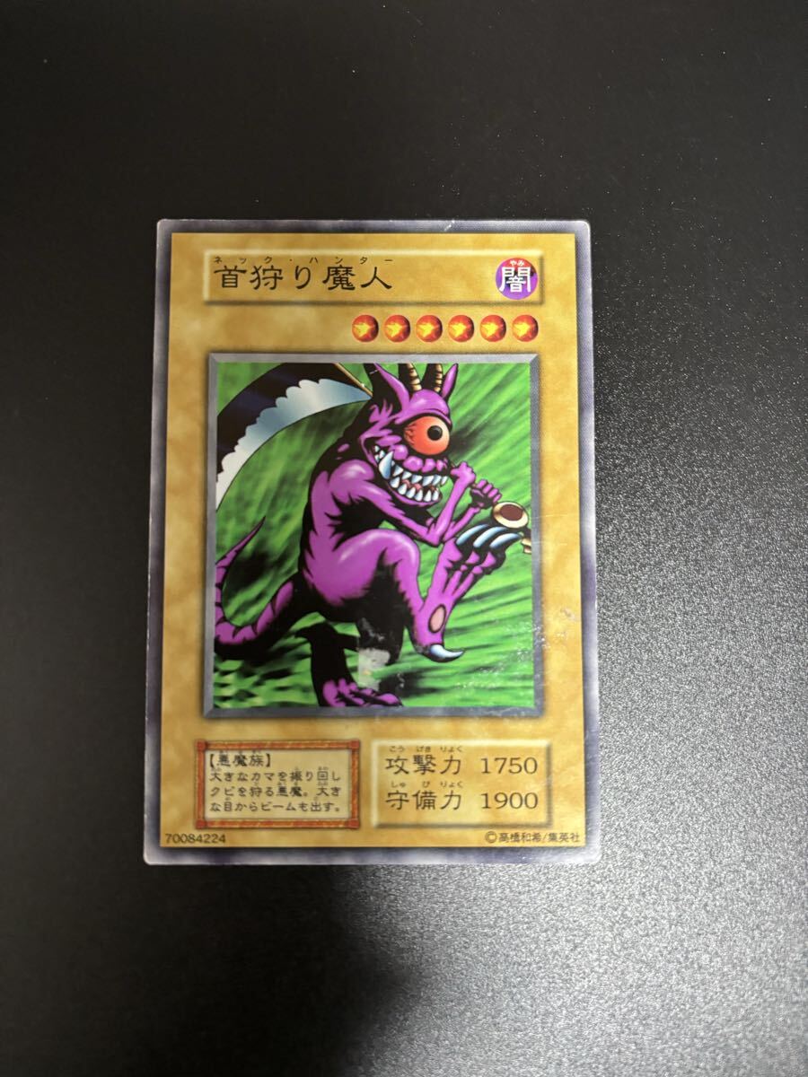 首狩り魔人 遊戯王カード 検索用 初期 1期 シングルカード 遊戯王OCG KONAMI コナミ 2期 booster ブースター ノーマル拍卖