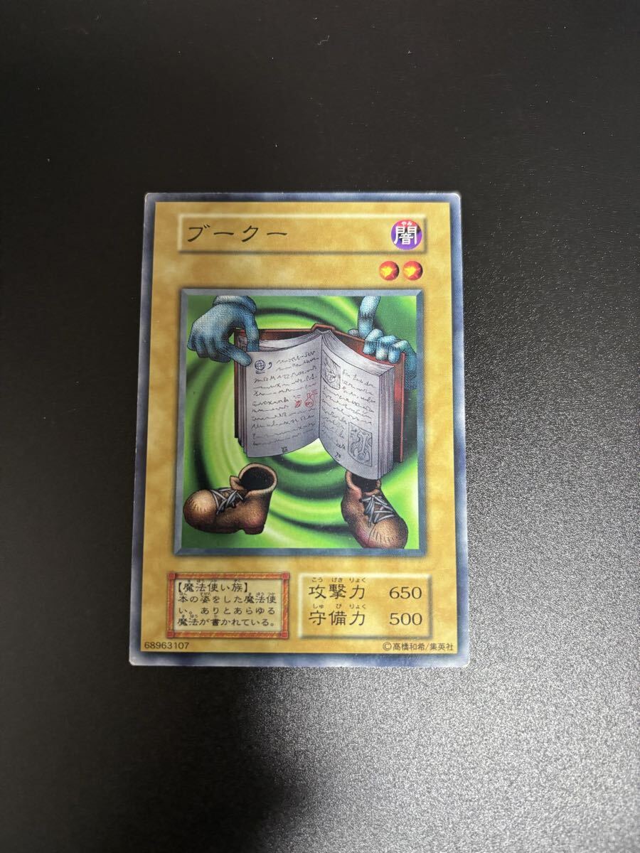 ブークー 遊戯王カード 検索用 初期 1期 シングルカード 遊戯王OCG KONAMI コナミ 2期 booster ブースター ノーマル拍卖