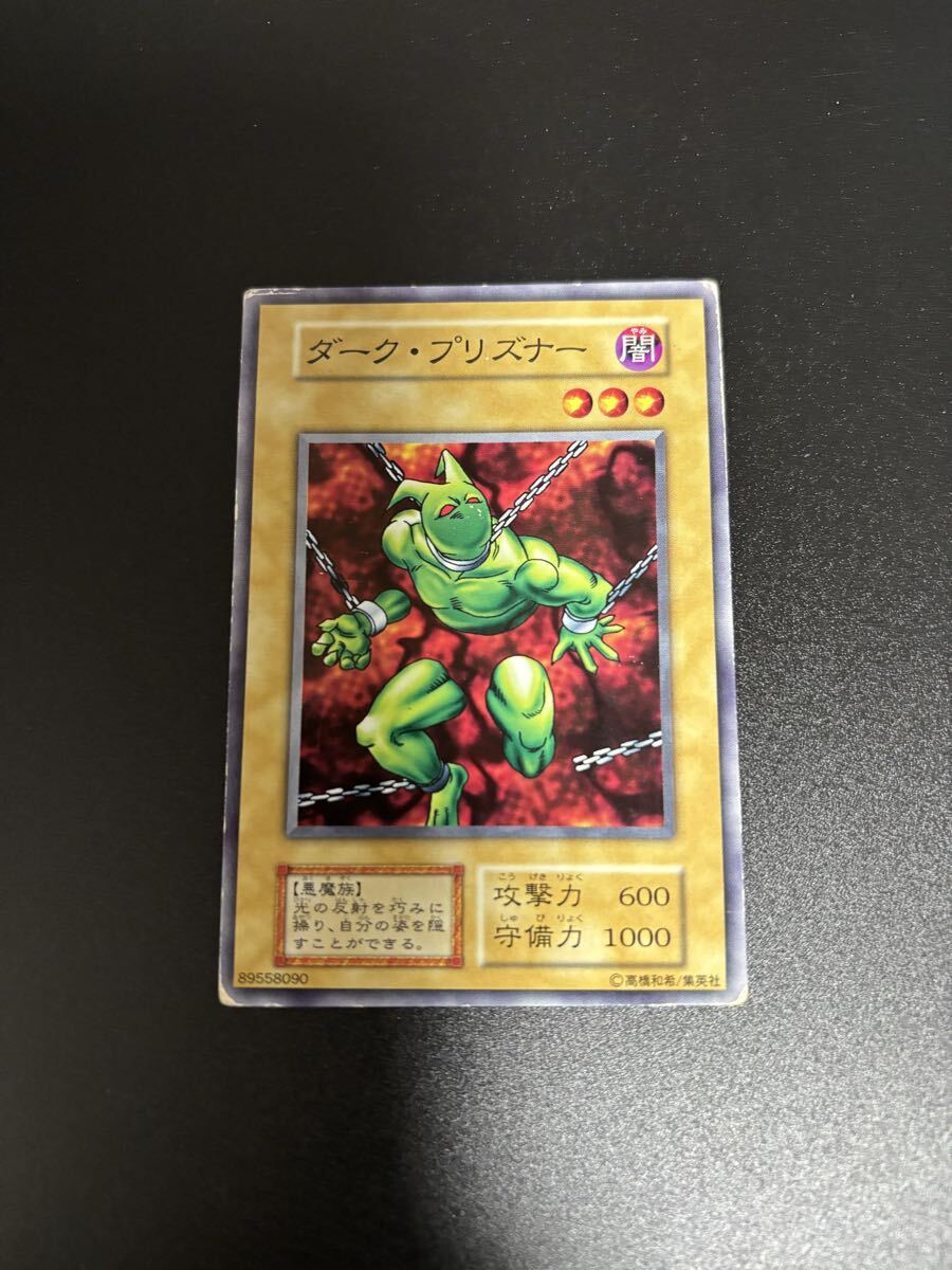 ダーク・プリズナー 遊戯王カード 検索用 初期 1期 遊戯王OCG KONAMI コナミ 2期 booster ブースター ノーマル スターターボックス拍卖