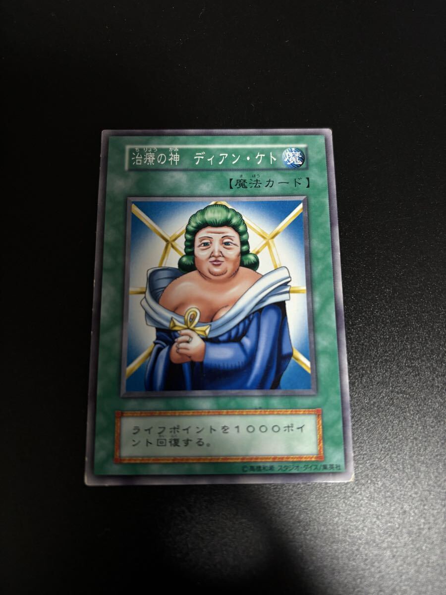 治療の神・ディアン・ケト 遊戯王カード 検索用 初期 1期 シングルカード 遊戯王OCG KONAMI  2期 booster ブースター ノーマル 拍卖