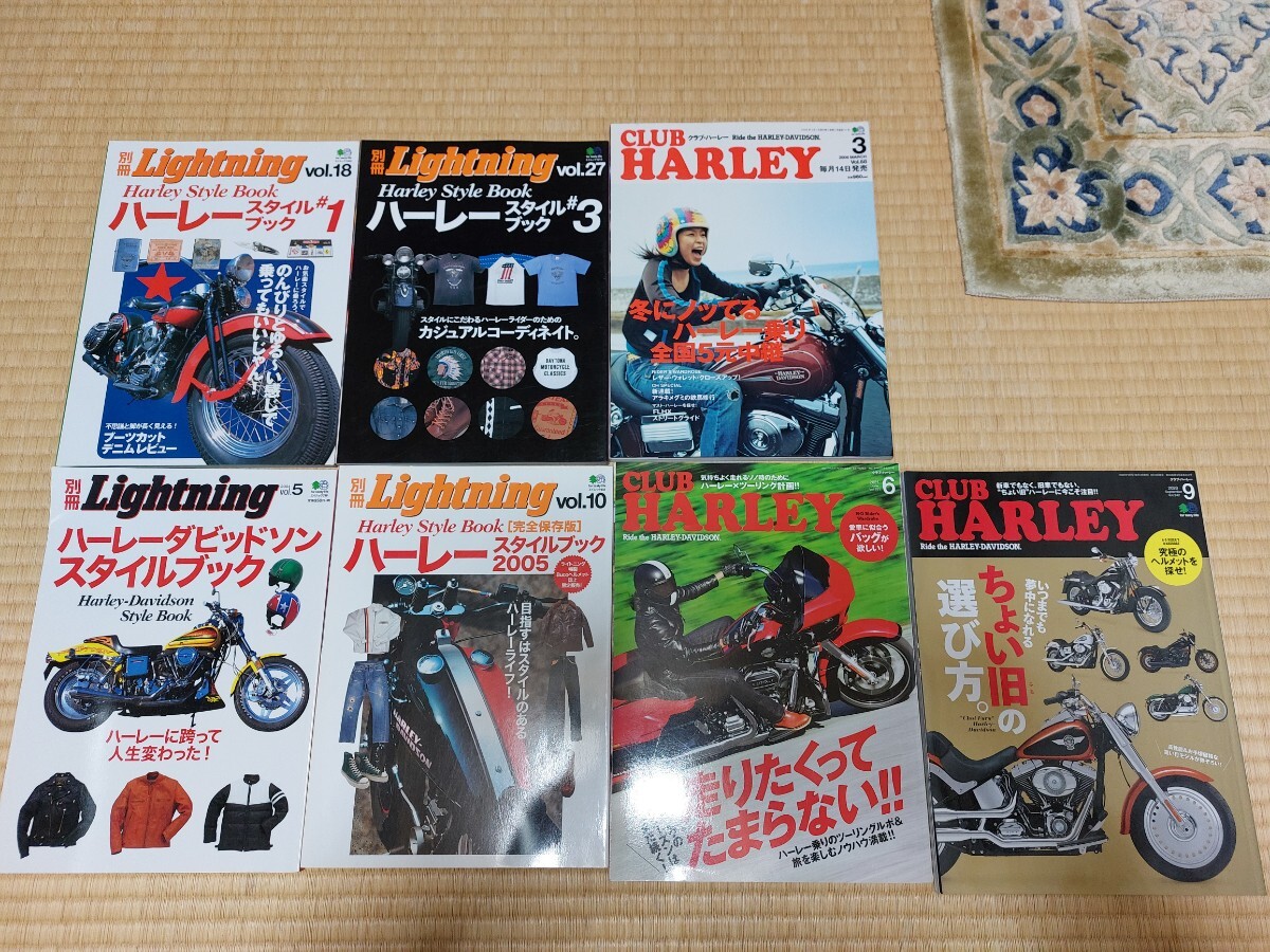 別冊ライトニング ハーレースタイルブック4冊とクラブハーレー3冊セットで Lightning拍卖