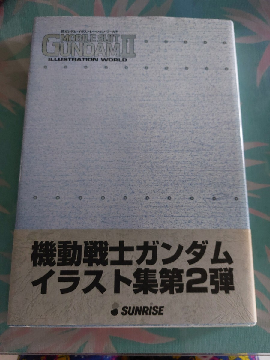 機動戦士ガンダム イラストレーションワールド第2弾 イラスト集拍卖