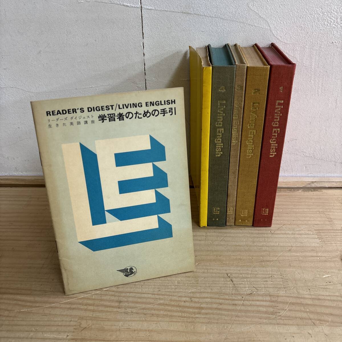 M35♪『リーダーズ ダイジェスト』5冊 まとめ売り 生きた英語講座 テキスト 小川芳男 英文法 英語教材 実用的 英会話 251016拍卖