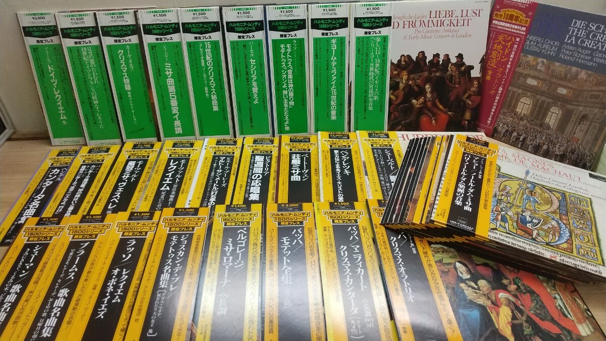 B51◆『クラシックLP 38タイトル45枚 ハルモニアムンディシリーズ 全て見本盤 美盤 送料無料 宗教音楽 ミサ曲 レクイエム バッハ他』251009拍卖