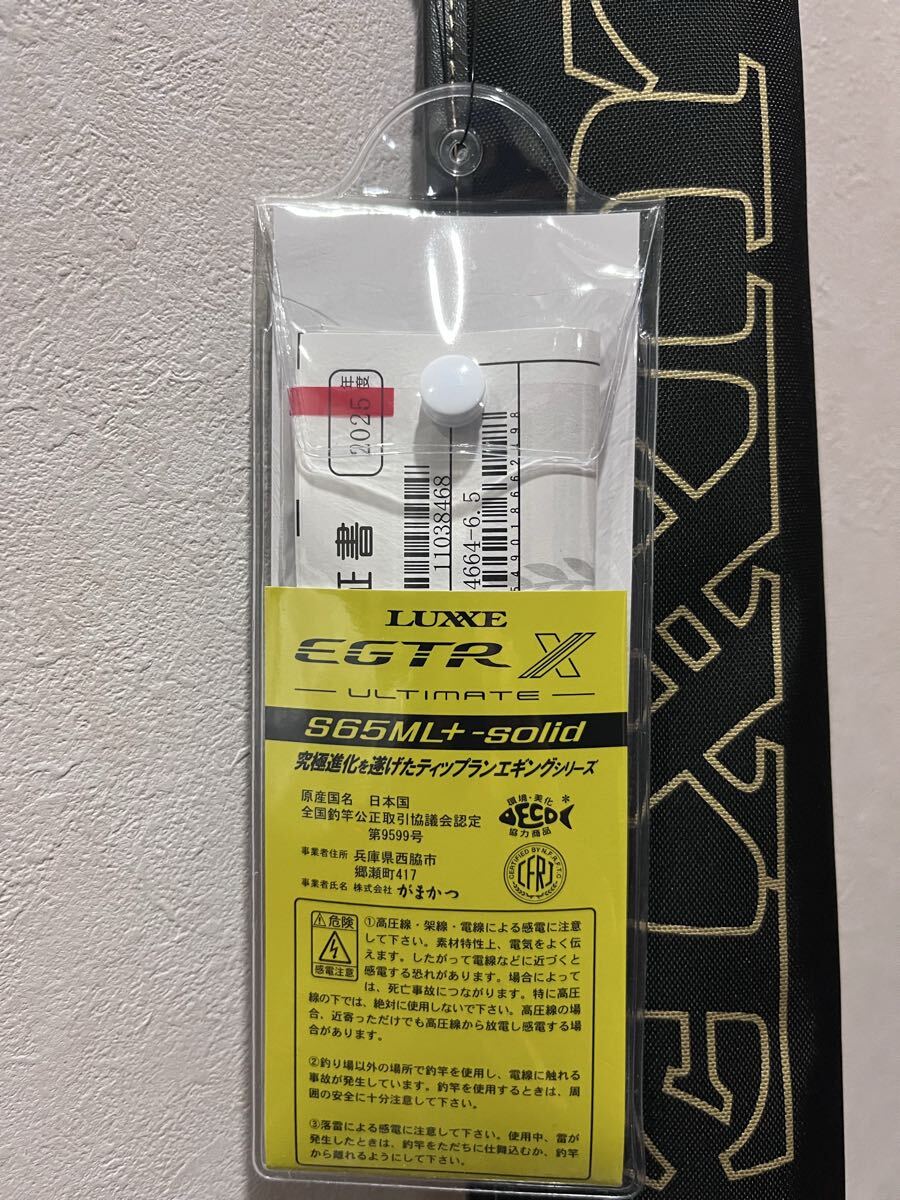 ★未使用タグ付き保証有り★入手困難★ラグゼ EGTR X アルティメイト S65ML+-solid★感度抜群★58g★ティップランに!拍卖