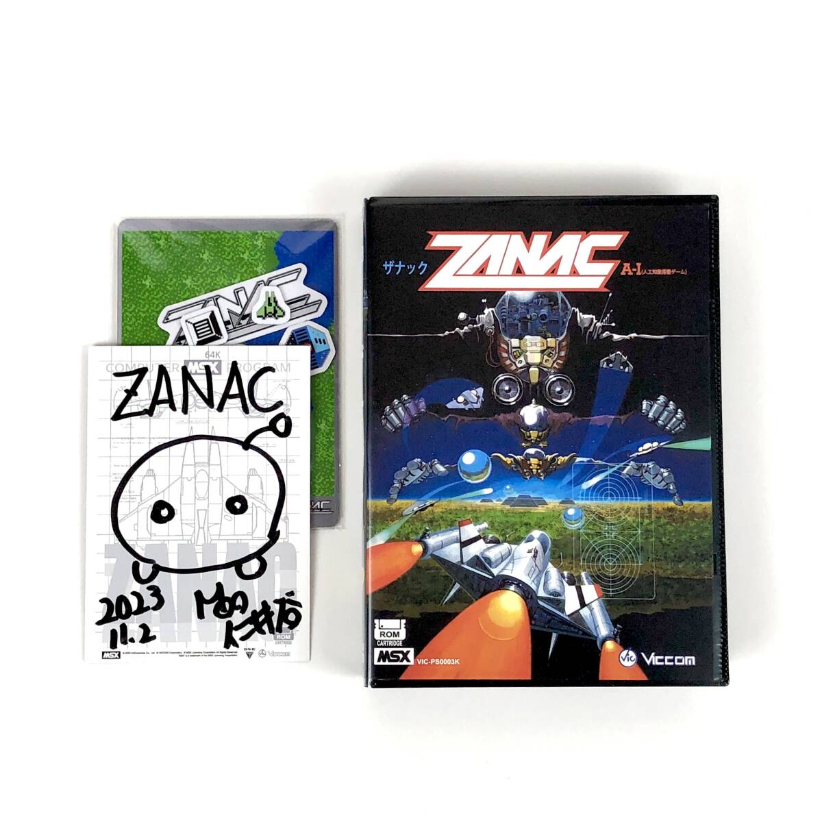 【送料無料・全世界20枚限定・直筆サイン付き】 MSX 実機向け復刻版 ザナック 開封済み ソフト未使用 MSX ZANAC VICCOM 拍卖