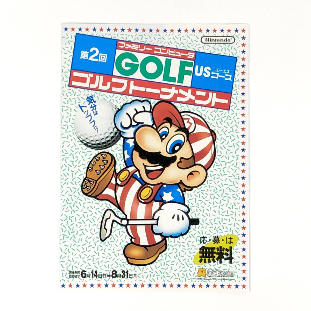 【送料無料】 ファミコン ディスクシステム ゴルフ USコース A4サイズ チラシ 任天堂 80年代 当時物 Golf U.S. Course Promo Ad Flyer拍卖