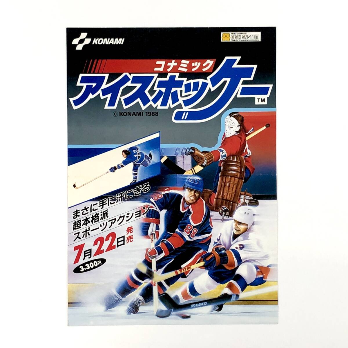 【送料無料】 ファミコン ディスクシステム コナミックアイスホッケー A4サイズ チラシ 痛みあり コナミ Blades of Steel Promo Ad Flyer拍卖