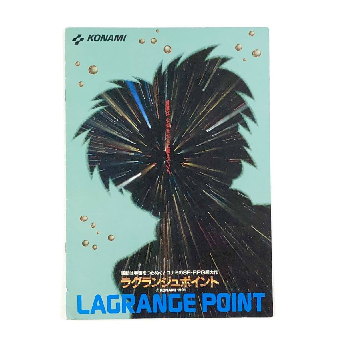 【送料無料】 ファミコン ラグランジュポイント A4サイズ 冊子 コナミ 90年代 当時物 販促 Famicom Lagrange Point Promotional Booklet拍卖