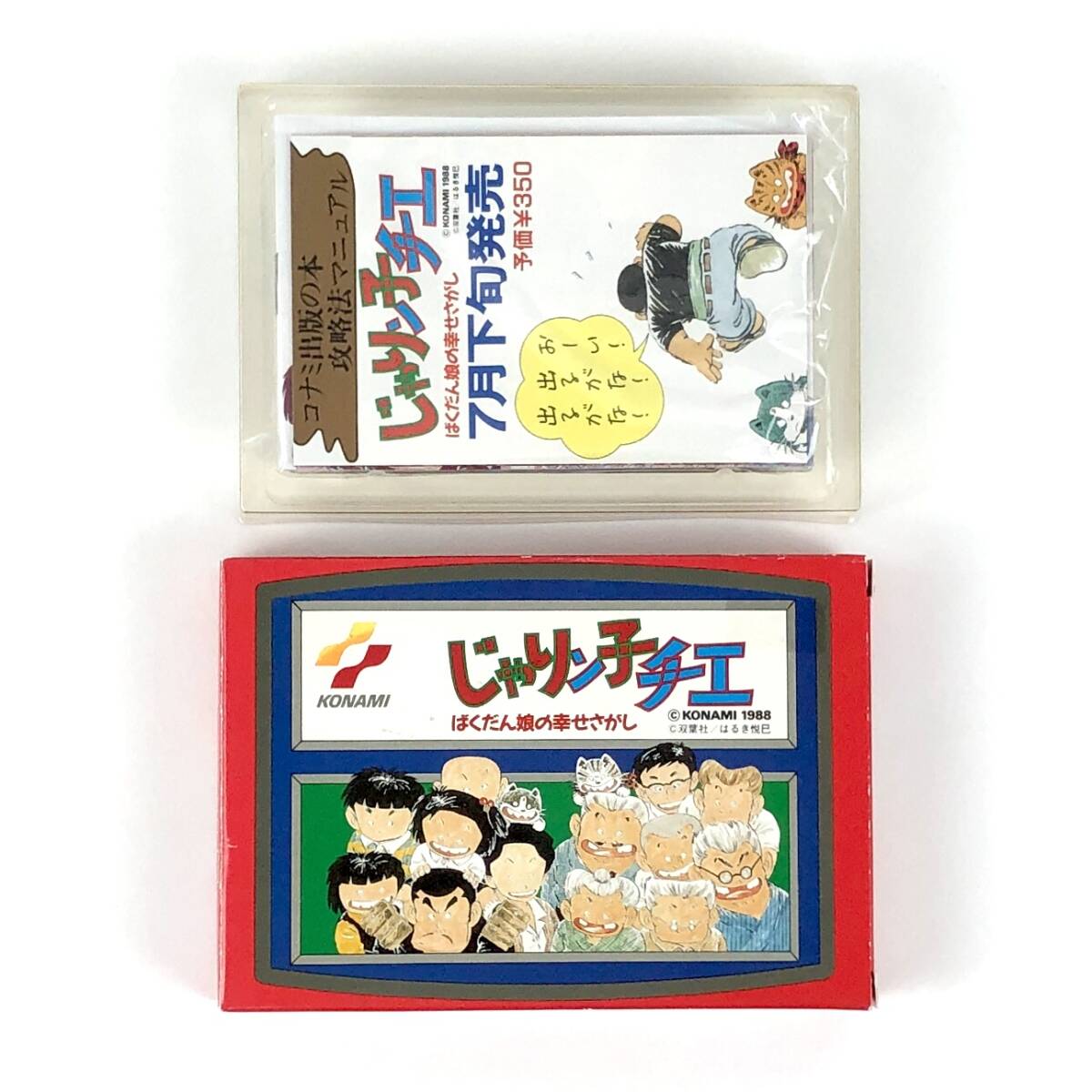 ファミコン じゃりン子チエ ばくだん娘の幸せさがし 箱説・チラシ付き コナミ Nintendo Famicom Jarinko Chie CIB Tested Konami拍卖