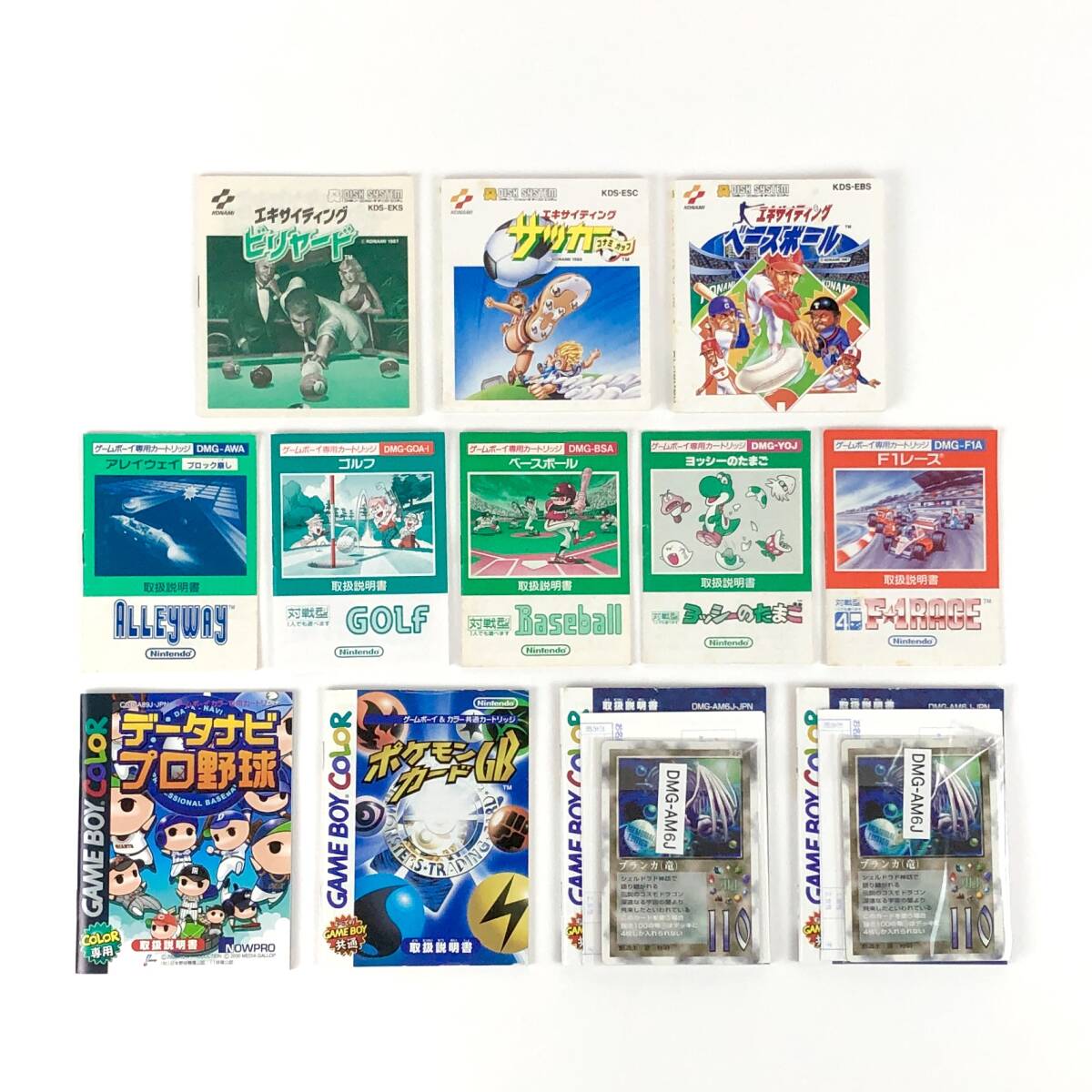 【送料無料】 ファミコン ディスクシステム + ゲームボーイ用ソフト 説明書のみ 12冊セット 痛みあり 【ゴルフ ポケモンカードGB 他】拍卖