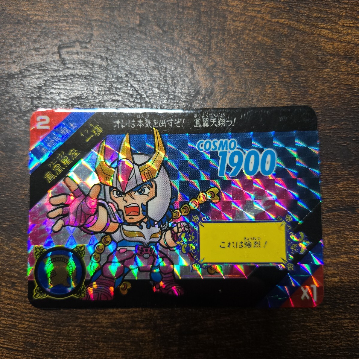 極美品 聖闘士星矢 カードダス セイントパラダイス フェニックス 一輝 キラ プリズム No.2 ゴールドセイント 車田正美 カード ACT1拍卖