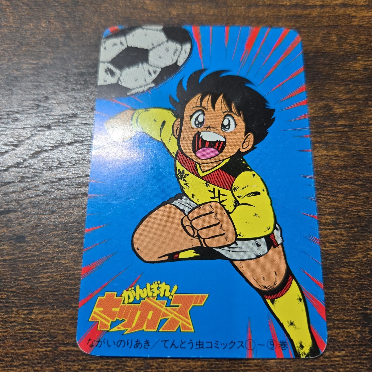 新品 未使用 がんばれキッカーズ ながいのりあき てんとう虫コミック ポケットカレンダー カードカレンダー 1987年 小学館 カード拍卖