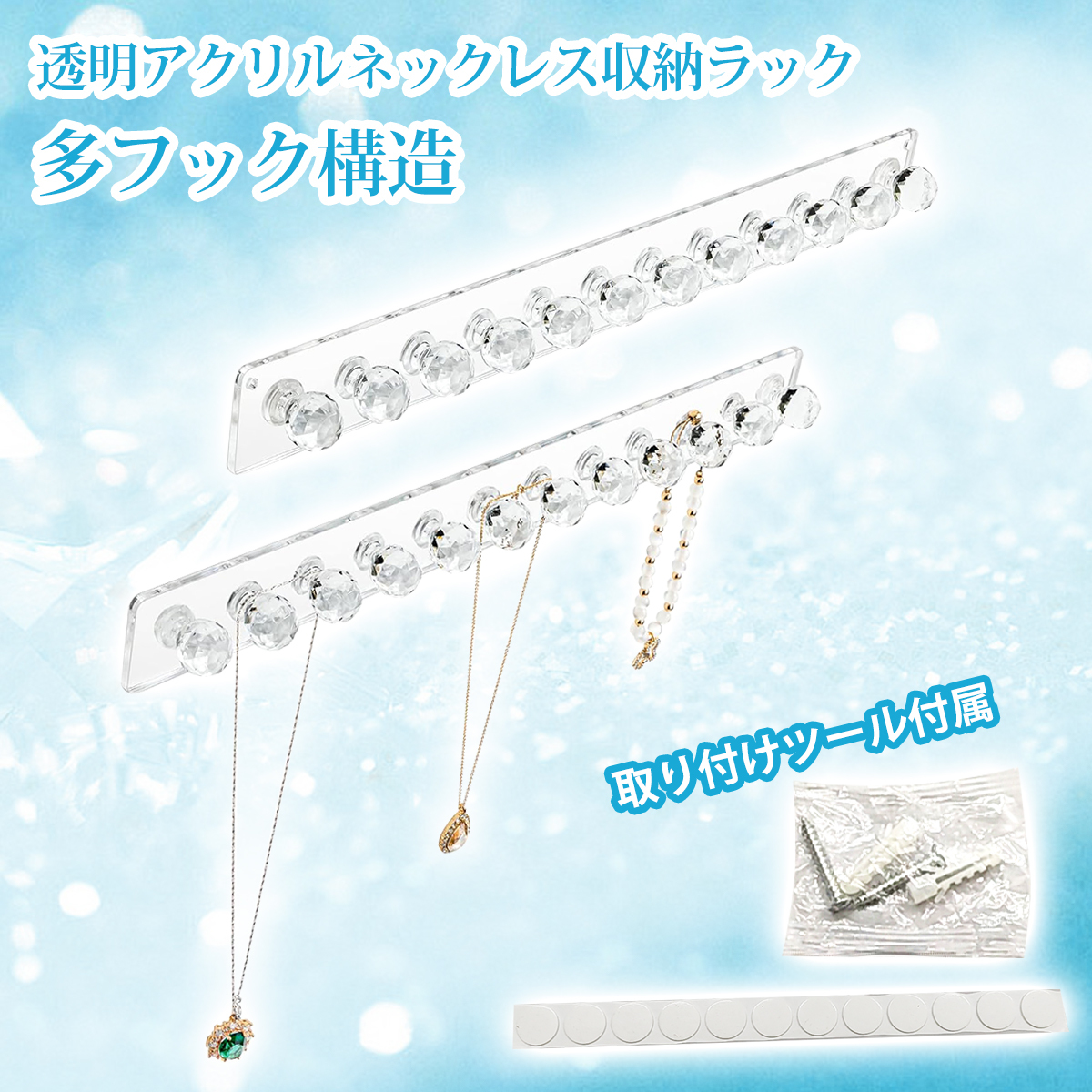 【2個入り】ネックレス 収納 吊るす収納 ネックレスホルダー スタンド チェーン ホルダー ジュエリー ラック 壁掛け ;J6151;拍卖