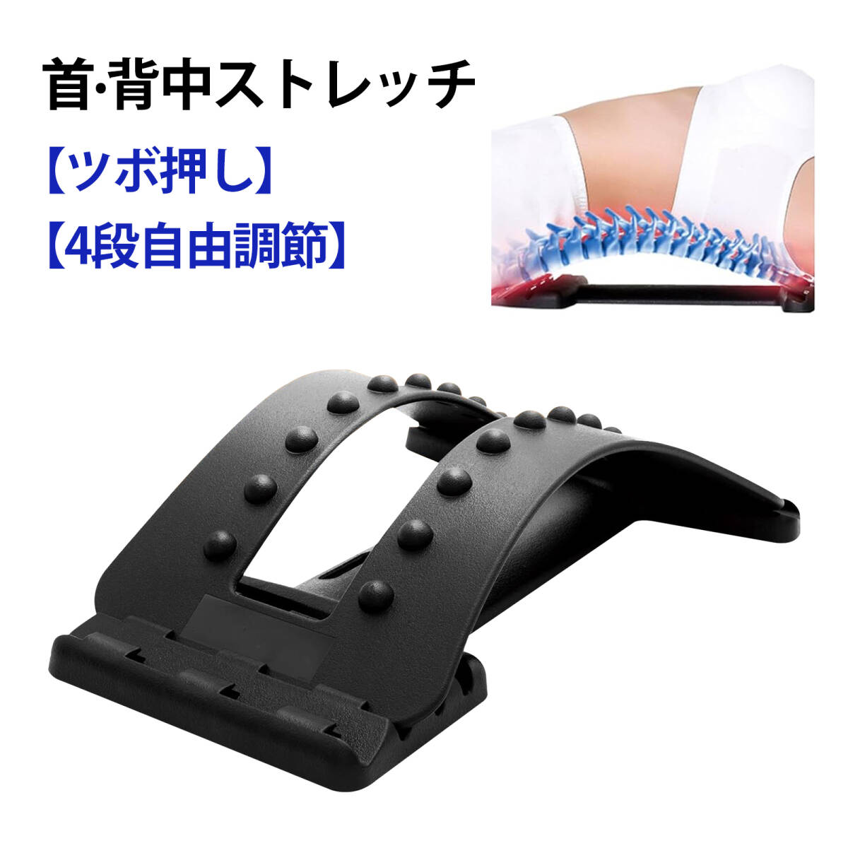 背中ストレッチ器具 バックストレッチャー 背筋矯正 背中 マッサージ 背骨コンディショニング 疲れを取 背中の凝り解消 腰痛改善 ;J5420;拍卖