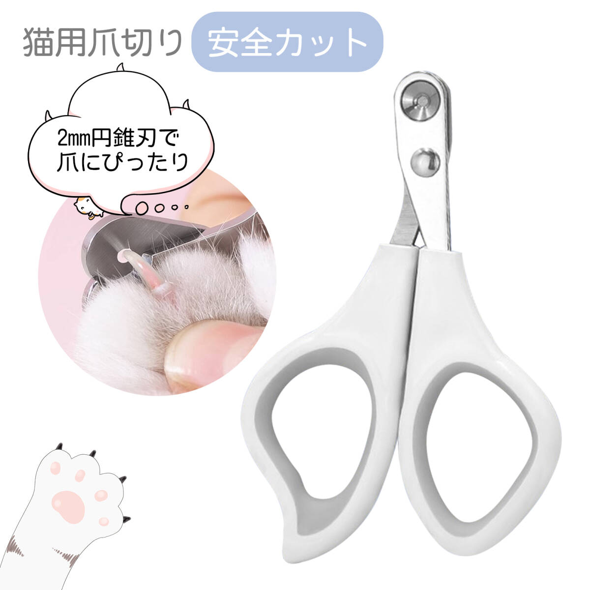 猫 つめきり 爪 切り ネイルクリッパー 爪切り 猫 猫用爪切り ペット爪切り 猫専用 ネイルクリッパー 指甲カッター ステンレス製 ;J3352;拍卖
