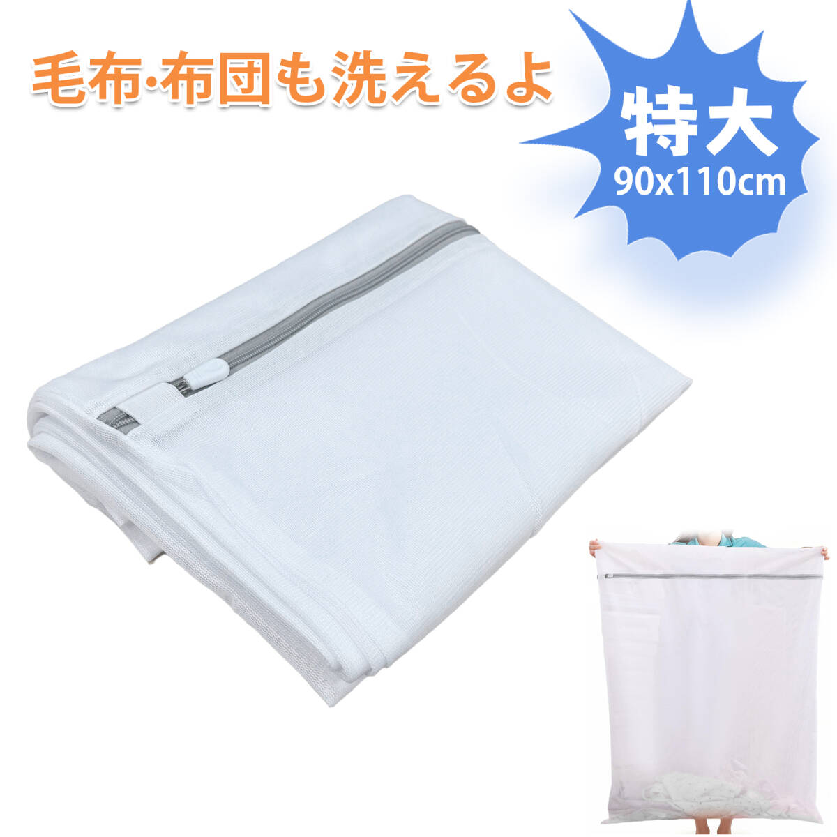 ランドリーネット 洗濯ネット 大 洗濯ネット 洗濯袋 旅行 メッシュ 加厚 防変形 洗濯機用 細かい網目 ファスナーカバー付き 洗濯袋 ;J3357;拍卖