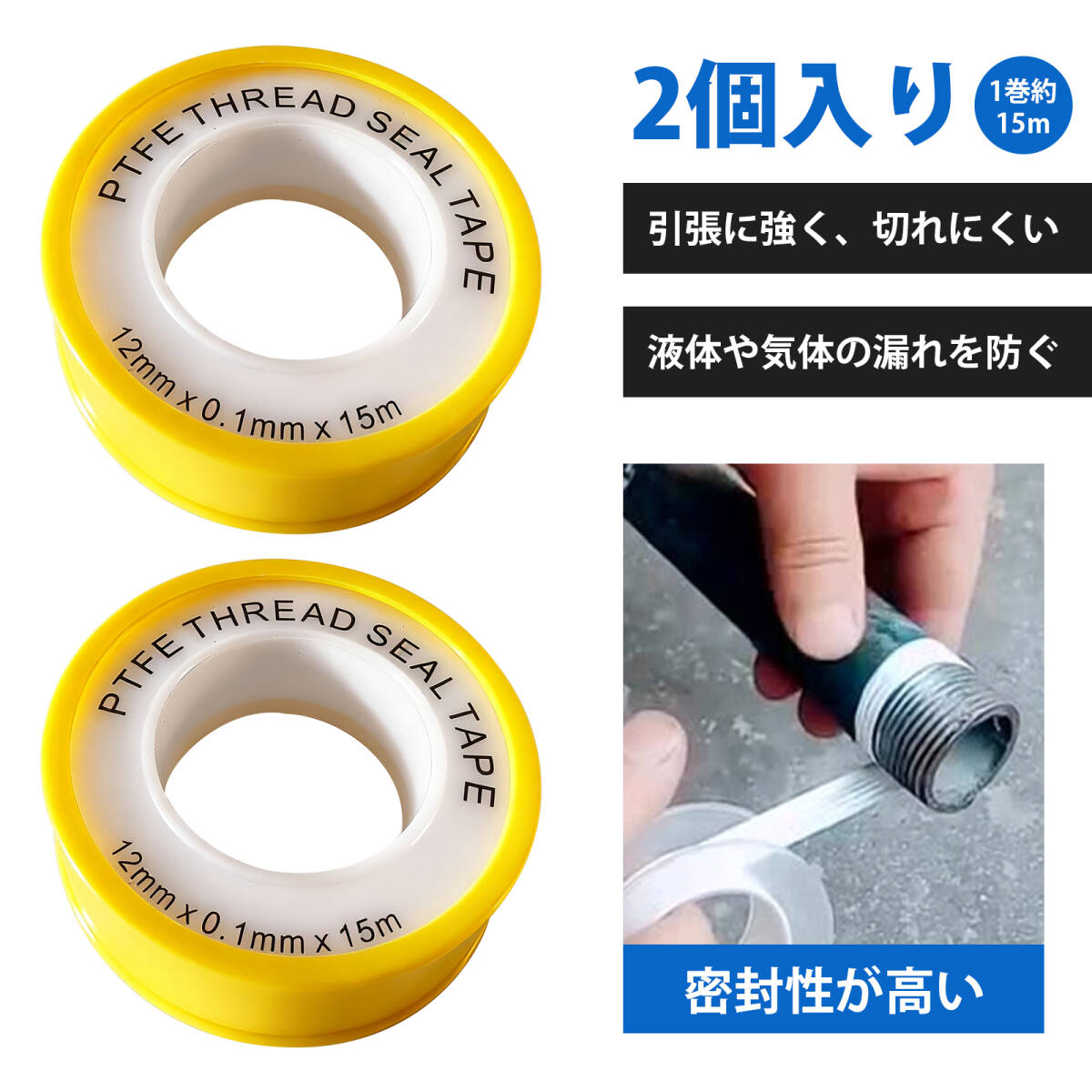 【2 個入り】シールテープ 水道 シールテープ テフロンテープ 生料帯 テープ 大巻き 加厚 PTFE 密封テープ 水道 工具 ;J7496;拍卖