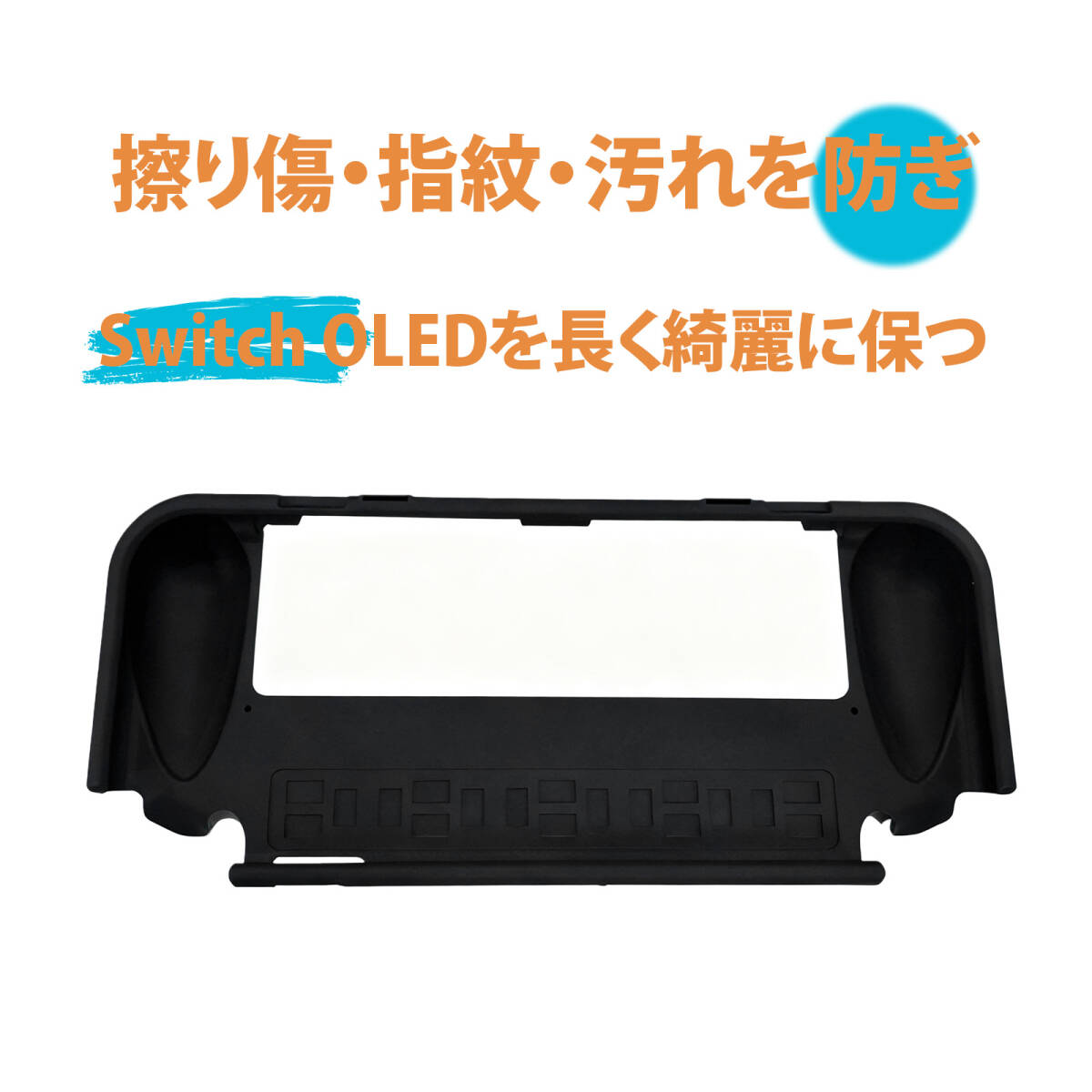 スイッチ カバー switchカバー ケース スイッチ OLED用 Nintendo Switch OLED 保護ケース TPU 耐衝撃 ゲーム機 カバー 分離式;J7501;拍卖