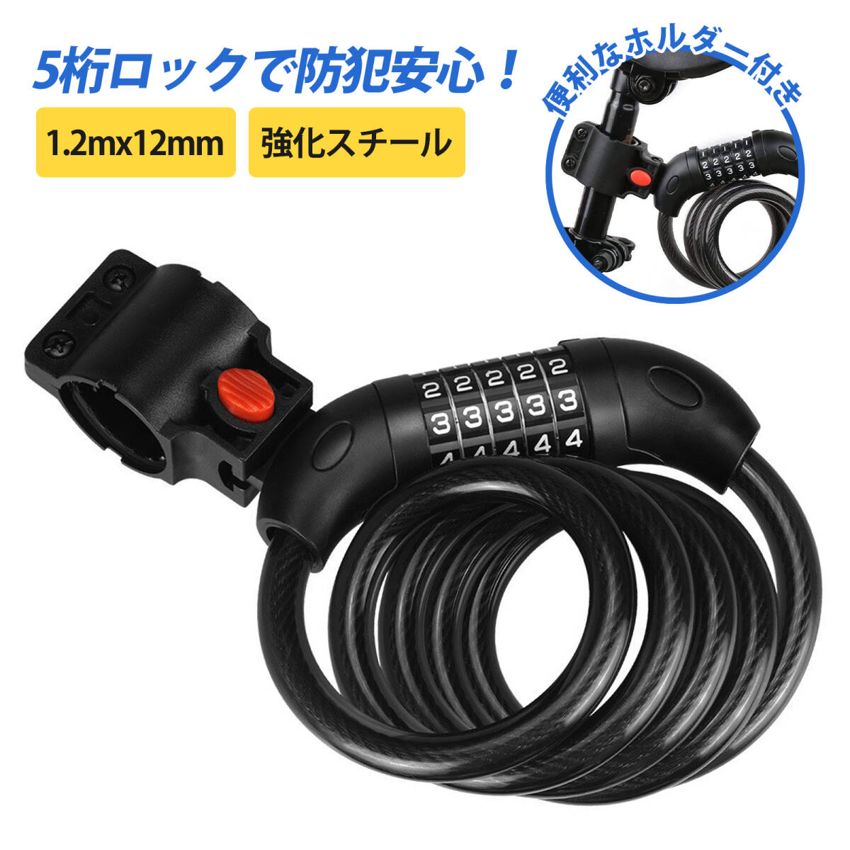 自転車 鍵 ワイヤーロック 自転車 ロック 自転車 チェーンロック チェーン 鍵 ダイヤル式 防盗 山地車 電動自転車 バイク 鍵不要 ;J3419;拍卖