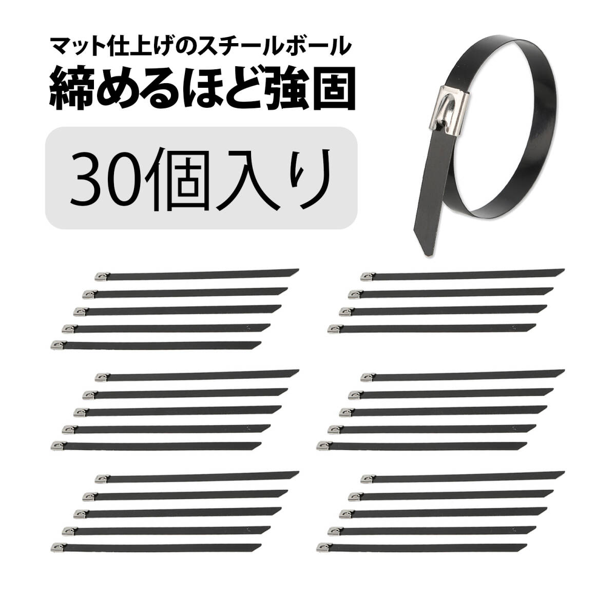 【30個入り】結束バンド ステンレスバンド タイラップ 屋外 耐久 304 ステンレス 結束バンド 4.6×300mm 自己ロック式 耐熱 耐候性;J3418;拍卖