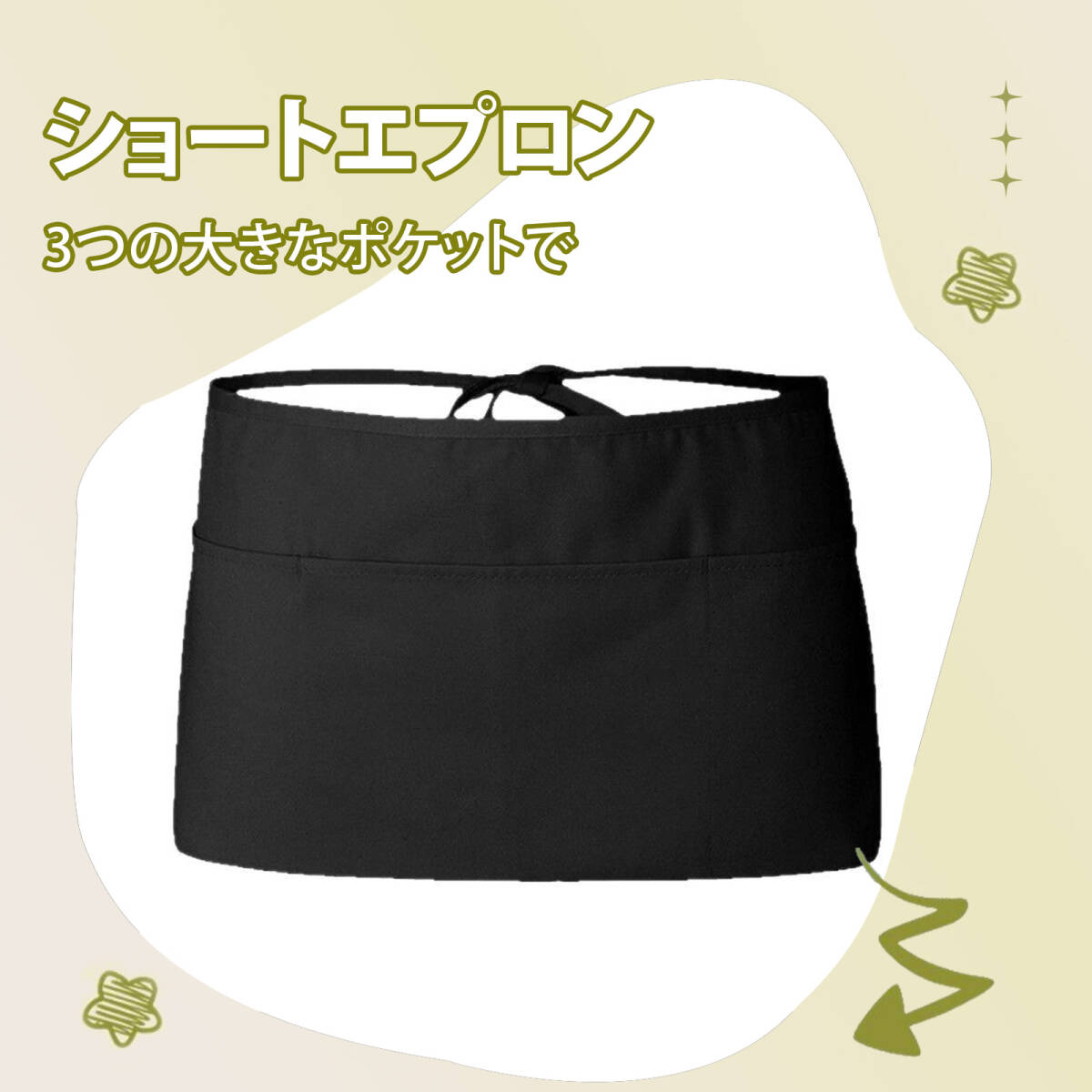 ショート エプロン サービスエプロン 3ポケット前掛け ソムリエエプロン 腰巻きエプロン バーテンダー カフェ用 仕事も家事も快適に;J6462;拍卖