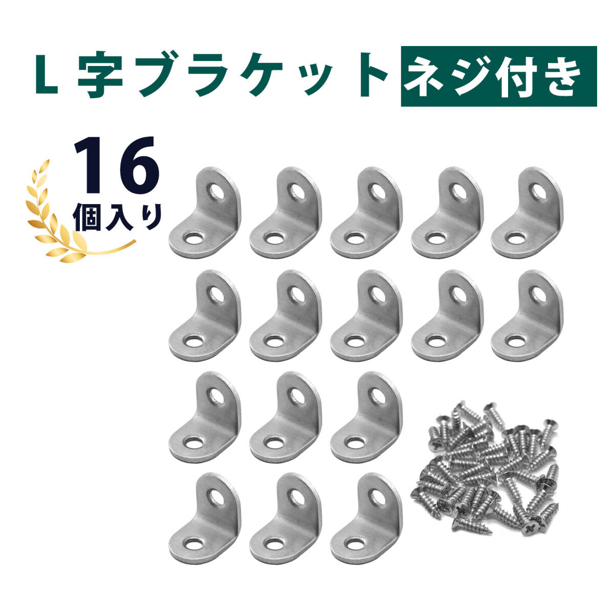 【16個入り】l字金具 アングル 金具 金具 コの l型金具 lアングル l型アングル l字アングル不鋼 角金具 90度 L型 ブラケット;J7003;拍卖