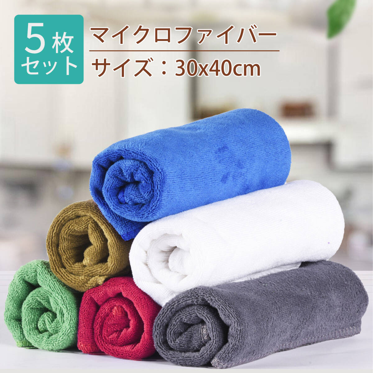 クリーニングクロス マイクロファイバー 多目的 掃除 洗車 ふきん 雑巾 超吸水クロス 柔らかい 速乾 掃除 ふき取り 6枚入(40X30cm) ;J5216;拍卖