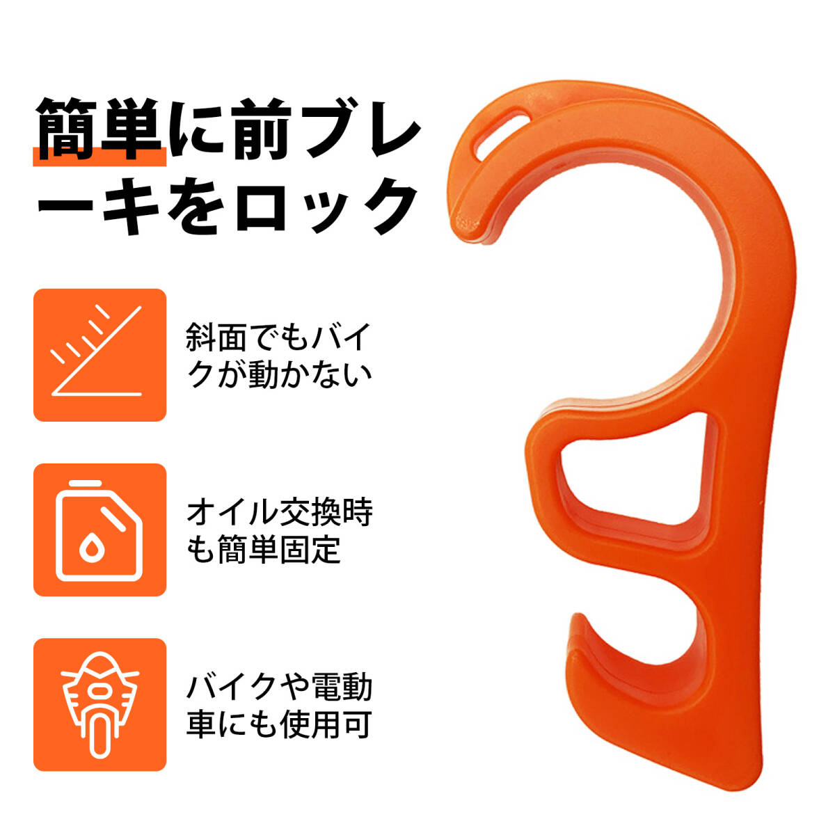 バイク ブレーキロック バイク用品 バイク アクセサリーブレーキロック 駐車ブレーキフック安全ロック 摩托車自転車 電動バイク対応;J7389;拍卖