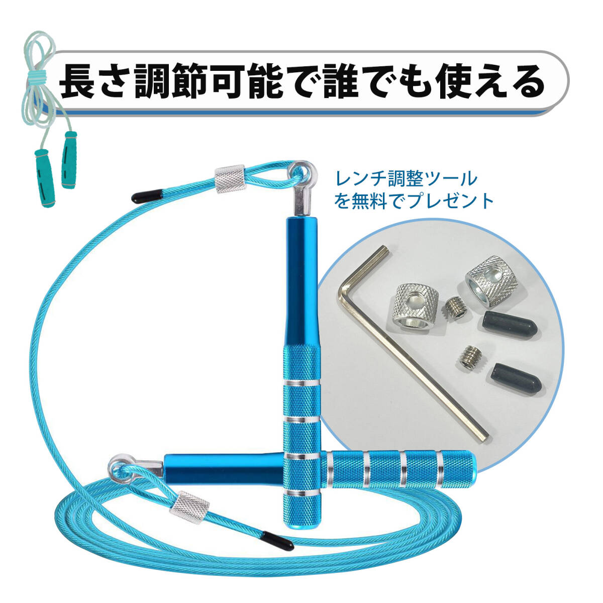 縄跳び 跳 縄跳び ダイエットなわとび アルミ合金ハンドルワイヤーロープ ジャンプロープ 長さ調整可 軽量 耐久性 ベアリング式 ;J7490;拍卖