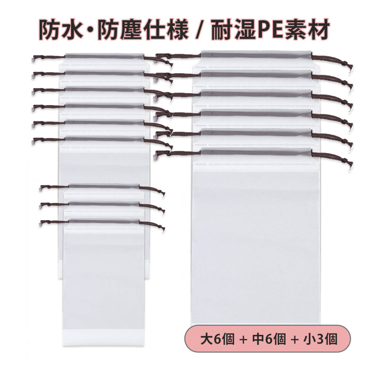 【15 個入り】防水 袋 巾着 濡れた水着を入れる袋 シューズケース 巾着 旅行 収納 袋 防水袋 衣類 靴 下着 収納袋 大中小サイズ ;J7563;拍卖