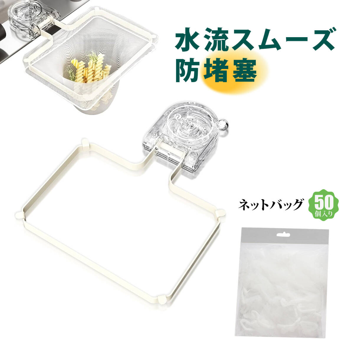 水切りネットホルダー キッチン ネット キッチンらくらくネット 吸盤式キッチンシンクフィルター ホルダー 残飯残菜 水切りラック ;J7632;拍卖