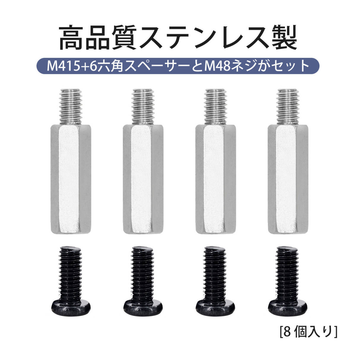 【8 個入り】スタンドオフ スペーサー M4*15+6 六角スタンドオフ支柱 M4*8 ネジ 耐腐食 耐熱性 高耐久|PCケース/家電/車両部品 ;J7314;拍卖