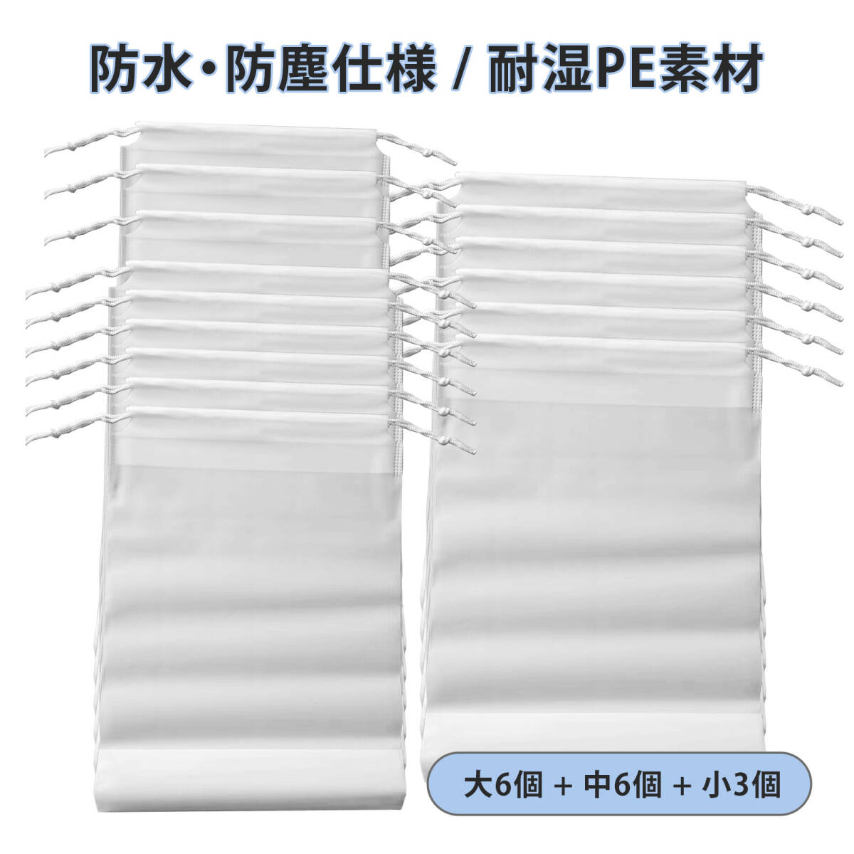 【15 個入り】防水 袋 巾着 濡れた水着を入れる袋 シューズケース 巾着 旅行 収納 袋 防水 防塵 巾着袋 衣類 靴 下着 収納袋 ;J7649;拍卖