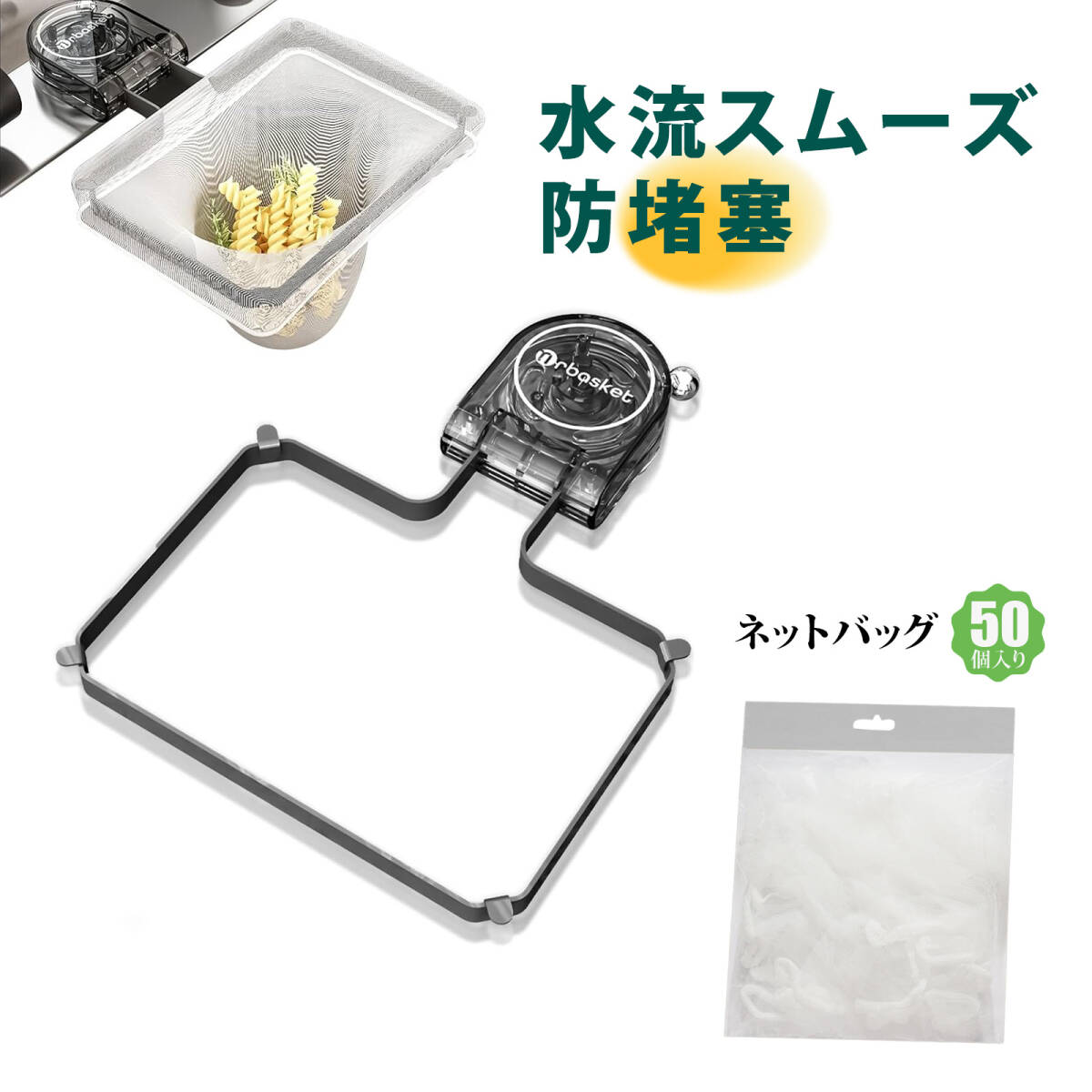 水切りネットホルダー キッチン ネット キッチンらくらくネット 吸盤式キッチンシンクフィルター ホルダー 残飯残菜 水切りラック ;J7631;拍卖