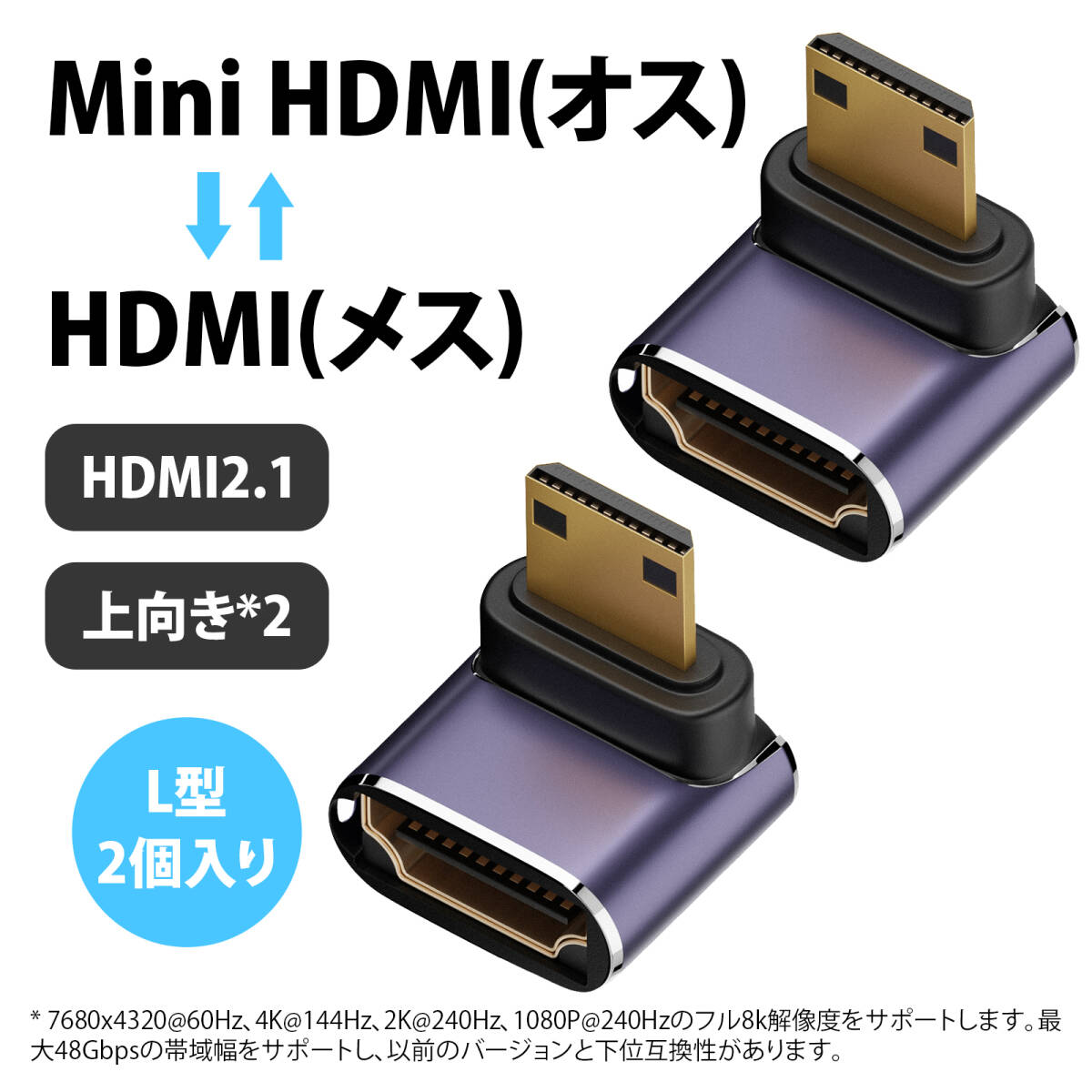 【2個入り】hdmi 変換 hdmi ケーブル l字 hdmi ケーブル 延長 8K対応 Micro HDMI ミニHDTV 変換アダプター 高速48Gbps転送 ;J7678-2ps;拍卖
