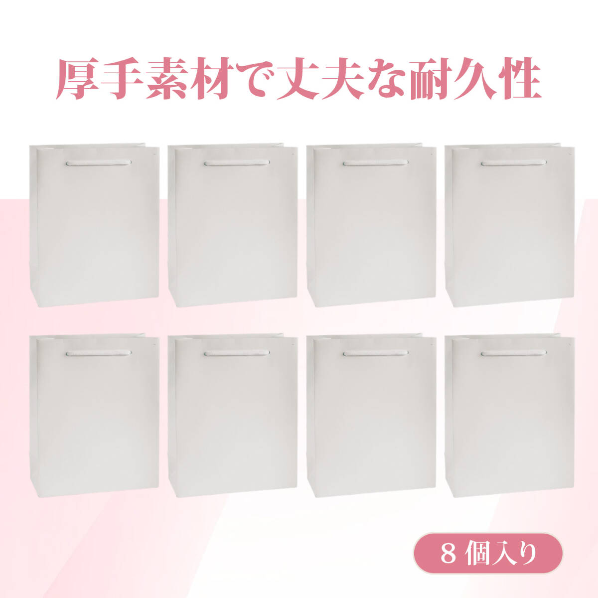 【8枚入り】紙袋 ギフトバッグ手提げ袋 紙袋 紙袋 ギフト加厚ギフト紙袋ショッピングバッグ 手提げ袋服装包装袋 プレゼント袋 紙袋;J7675;拍卖