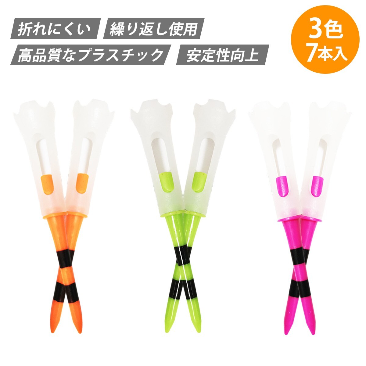 【6本入り】ゴルフティー ロング ティー ゴルフ ピン 低反発 83mm 3種類色 正確なコントロール 安定したサポート;J5673;拍卖