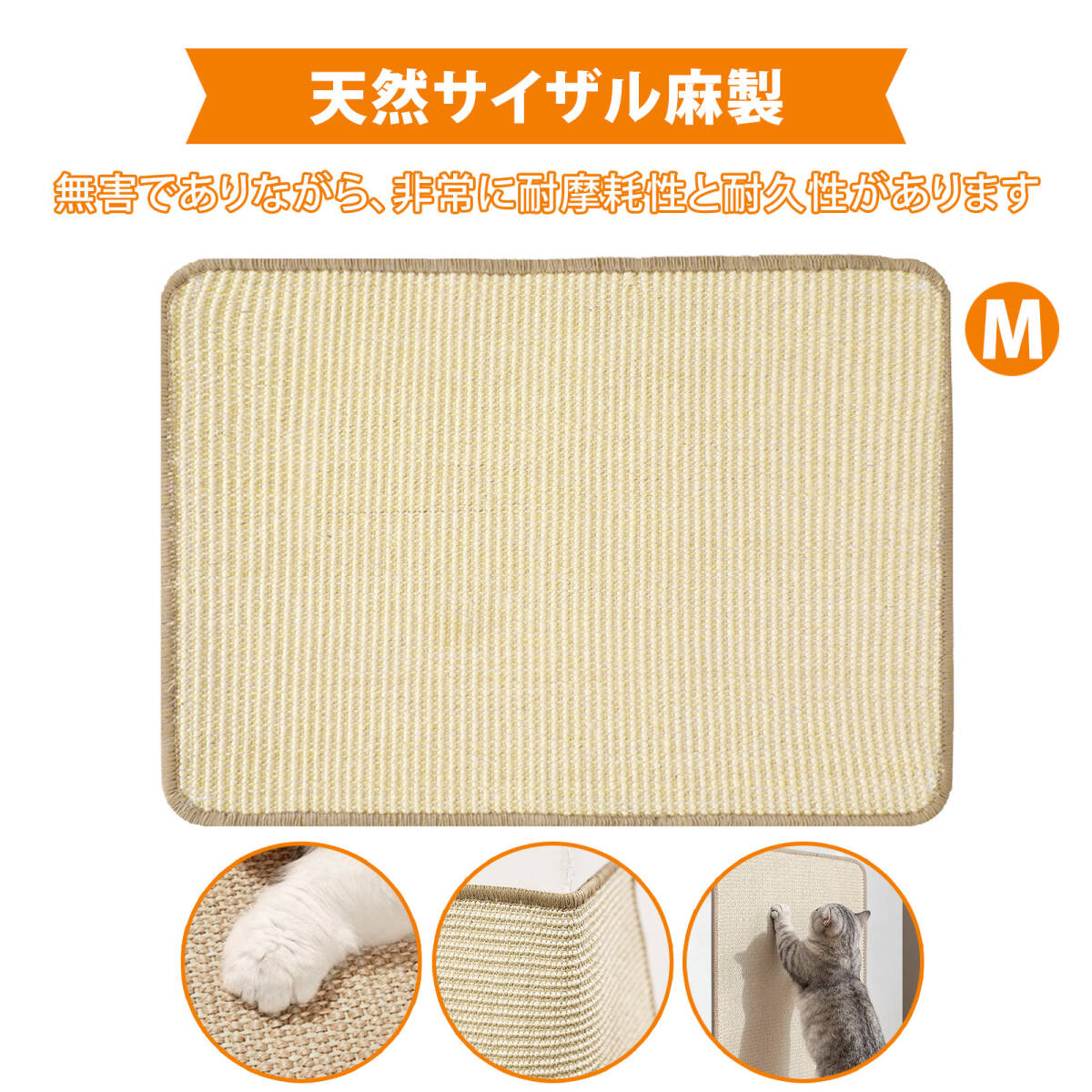 猫 爪研ぎ ネコ 爪研ぎ 猫つめとぎ人気 猫 爪研ぎ 麻 猫用爪とぎマット 天然麻製 壁貼りタイプ 剣麻猫爪とぎボード 丈夫で長持ち ;J7629;拍卖