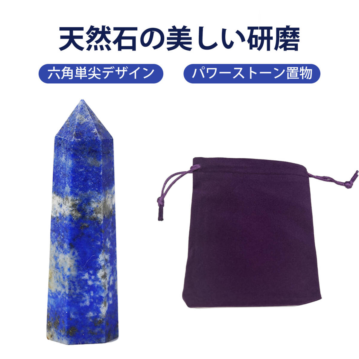 天然石 パワーストーン 開運グッズ クリスタルストーン 水晶柱六角柱 パワーストーン 天然クリスタル 原石 六角単尖 魔法の杖 浄化 ;J7226;拍卖