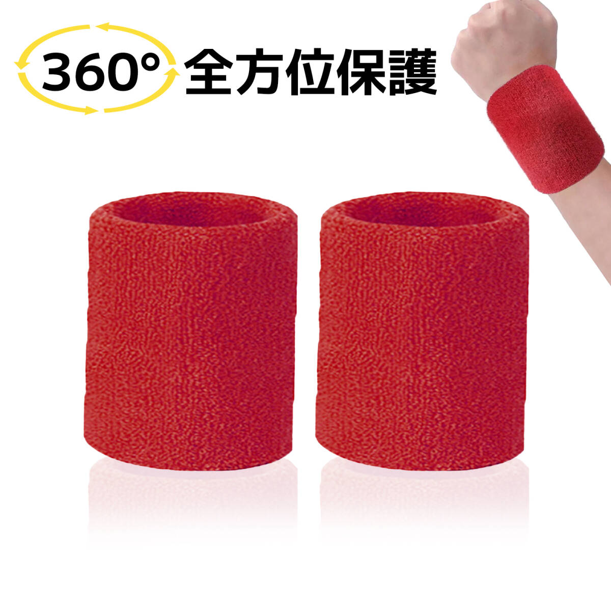 リストバンド 汗拭き スポーツバンド 手首サポー 手首保護 軽量 吸汗 速乾 通気 抗菌防臭 野球 テニス バスケ 男女兼用 (2枚組) ;J5417;拍卖