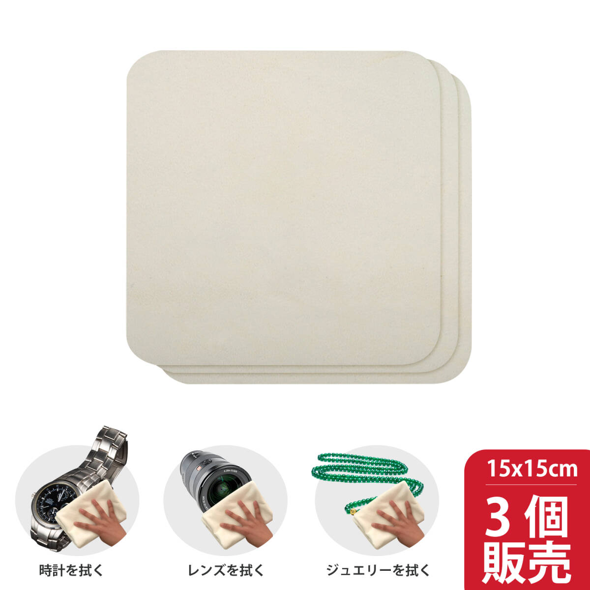 セーム革 セームタオル セーム皮 洗車 クロス 画面拭き ク メガネ拭き 眼鏡拭き 陶芸用品 陶芸道具 骨董品 家具(3枚セット) ;J5211;拍卖