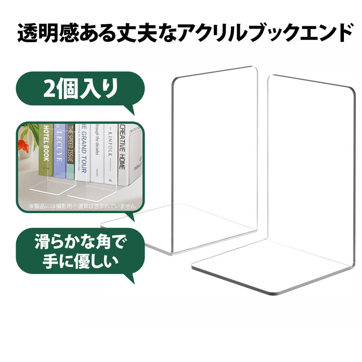 【2個入り】ブックエンド 本立て ブックスタンド 本立て 卓上 ブックスタンド アクリル ブックエンド おしゃれ 透明書立て ;J7383;拍卖