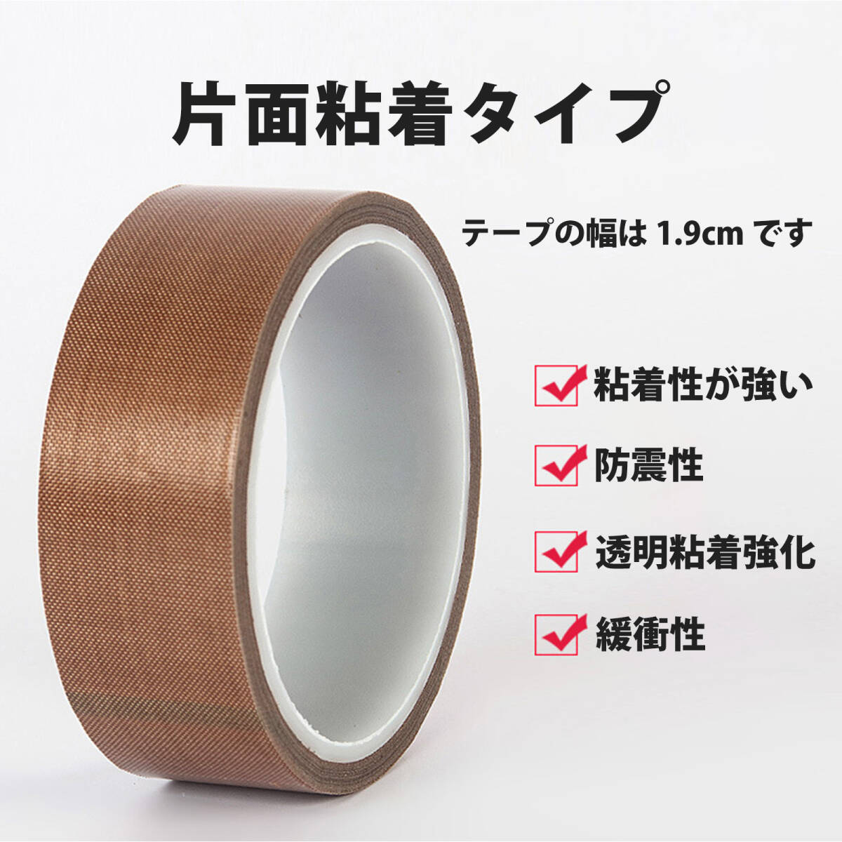 断熱テープ 耐熱テープ テフロンテープPTFE テフロンテープ 耐熱 絶縁 防静電 高温用粘着テープ 断熱封口機用 剥がしやすい 工業用 ;J7076;拍卖