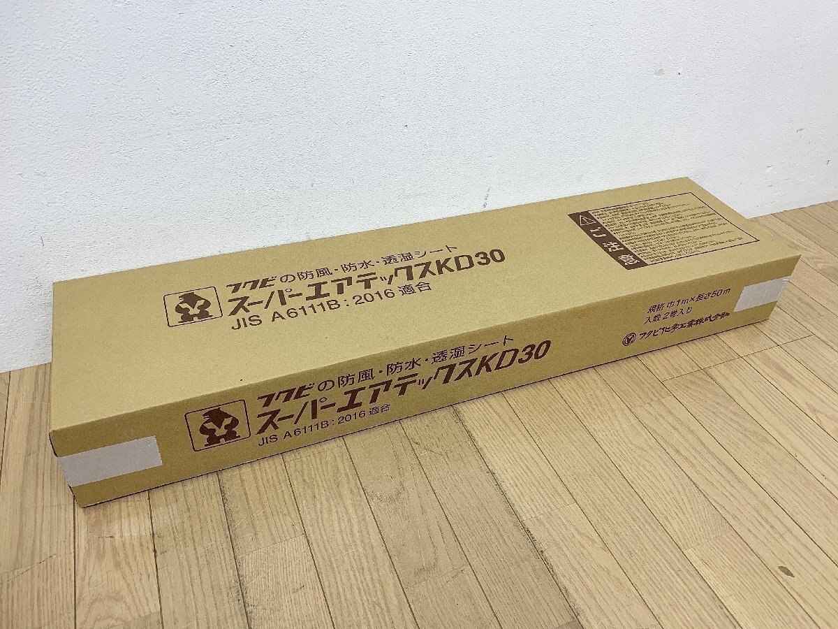 ★新品☆フクビ化学 スーパーエアテックスKD30 防風・防水・透湿シート 幅1m×長さ50m 2巻入り 建築材料 住宅 外壁 資材)倉a拍卖